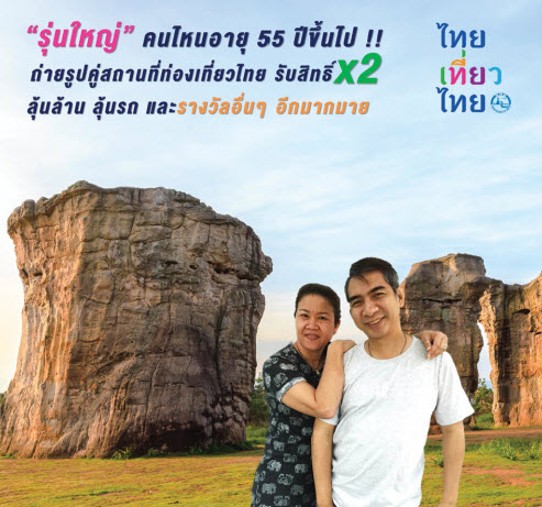 ͡Ի·˹ ٻ ٻ 
鹷عҹ ö ٻ  
ٻ 55 բԷɶٻſԷٳͧ
ٻ  Ѵ觡ѹ ѧպ鹡ѹ 
仴١ԡ仵駹 http://www.thailandhero.com ٻԷ
