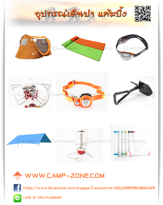  

öҪԹ http://www.camp-zone.com

https://www.facebook.com/pages/Campzone/331398990365469
