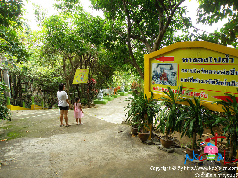 �Թŧ仪���ӡѹ��ͤ�Ѻ (���������ٻ�Ҿ �Ѵ������� �ҭ������ - ˹ٵ��͹)