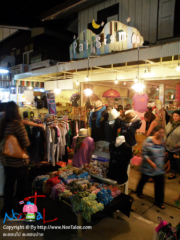 ��ҹ Pai Siam (���������ٻ�Ҿ ���͹� ���͹��� - ˹ٵ��͹)