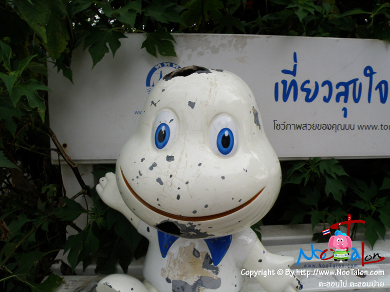 ��ͧ�آ㨷���оҹ����ѵ���ʵ����ʧ��èѧ��� (���������ٻ�Ҿ ���͹� ���͹��� - ˹ٵ��͹)