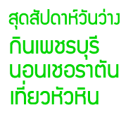 �ش�ѻ�����ѹ��ҧ �Թྪú��� �͹���ҵѹ ���������Թ