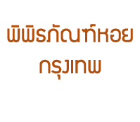 �ԾԸ�ѳ����¡�ا෾