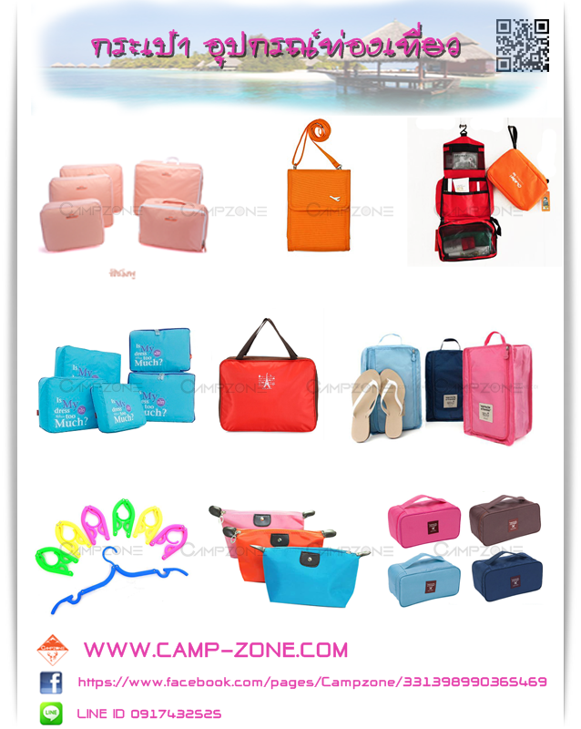 ��¡����� �ػ�ó��ͧ�����

����ö��Ҫ��������Թ�������&nbsp;http://www.camp-zone.com

&nbsp;

&nbsp;

&nbsp;

