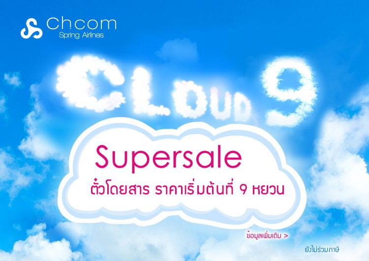 ����Ǩչ�ش���� ������鹺Թ CNY 9 ���ǺԹ仨չʻ�ԧ�����Ź� �ͧ��ǹ 9 �.�.��� ��ҹ�� ����ѧ���ա������鹷ҧ������͡�Թ�ç�ա������´���������´����������� &nbsp;http://pages.ch.com/th/Activitiesall/Activities208?cmpid=fbth_1109msth161104_socilinkADs
