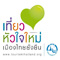 ���. �Ѵ�Ԩ���� �����ǿ���͹�Ź� 5 �Ҥ ��3�