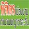 ���.��ɳ��š ���ԭ�ç��û�СǴ�Ҿ���� �Դ���ͧ��Ҫ����ѹ �͹ �ԨԵ����ͧ��� �ӹҹ��Ҫ����ѹ