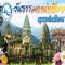 �ѹ�����ҹ������� : ����ͧ������Ҫ