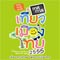 ���. ��е�鹵�Ҵ����㹵�Ҵ����µ��ѹ�͡ �Ѵ�ç��� Thailand Tourism Minister�s Cup �ӹѡ��ͧ��������������Ū�㹵�Ҵ�չ,�����,�����,��ͧ���������ѹ �觢ѹ���� �ѧ��Ѵ��§����