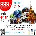 999.- �ҷ �Ҥ����� ����� 3 �� + 1 �ǹ�