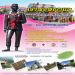 �ҹ��Ҿ�;������Чҹ�ҪҴ�ѧ��Ѵ������� ��Шӻ� 2554