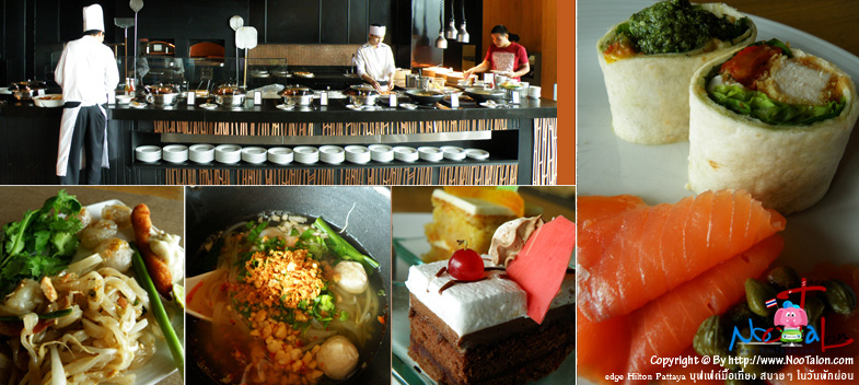 edge Hilton Pattaya �ؿ����������§ ʺ��� ��ѹ�ѡ��͹